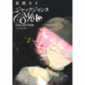 SUI ISHIDA WORKS - COMPLETE COLLECTION (JAP)