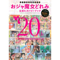 DOREMI 20TH ANNIVERSARY OFFICIAL HISTORY BOOK (JAP)